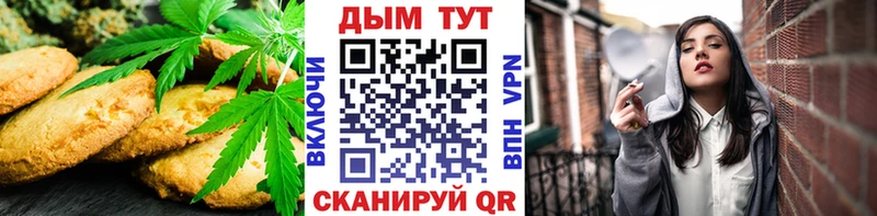 купить   Кораблино  Canna-Cookies марихуана 